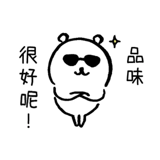 小白熊 - Sticker 24