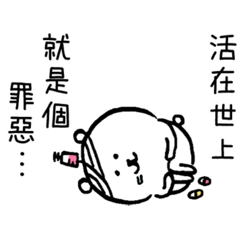 小白熊 - Sticker 28