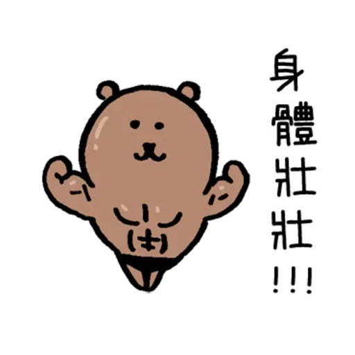 小白熊 - Sticker 19