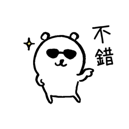 小白熊 - Sticker 23