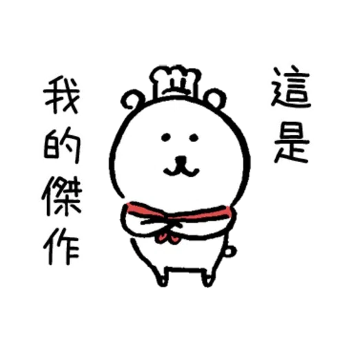 小白熊 - Sticker 30