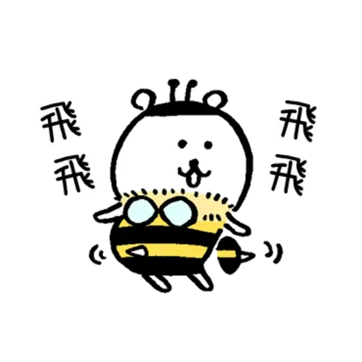 小白熊 - Sticker 9