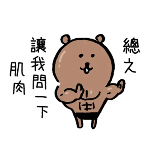 小白熊 - Sticker 20