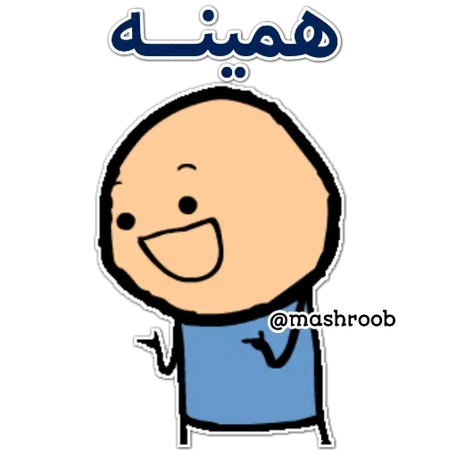 هه - Sticker 11