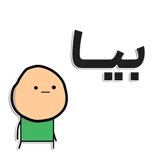 هه - Sticker 16