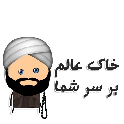 هه - Sticker 14