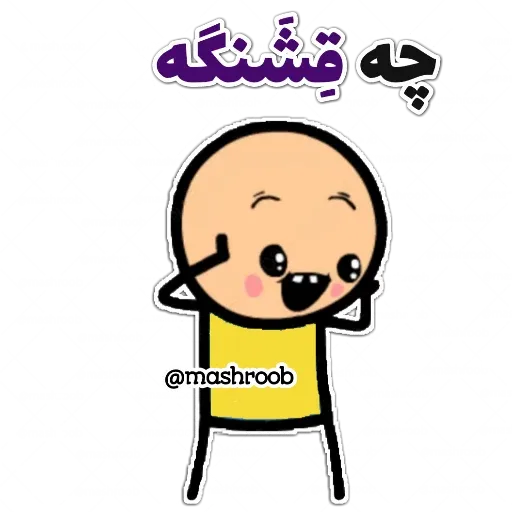هه - Sticker 12