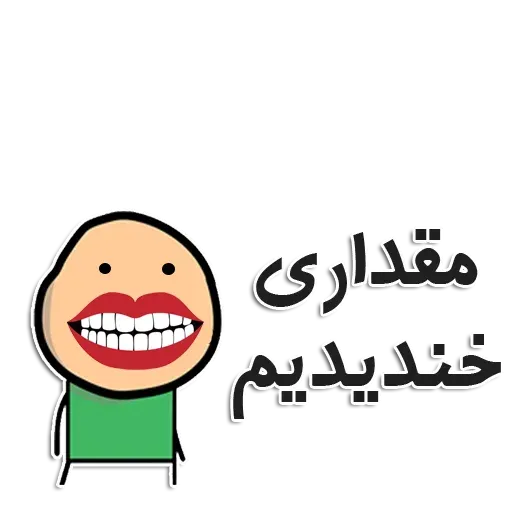 هه - Sticker 22