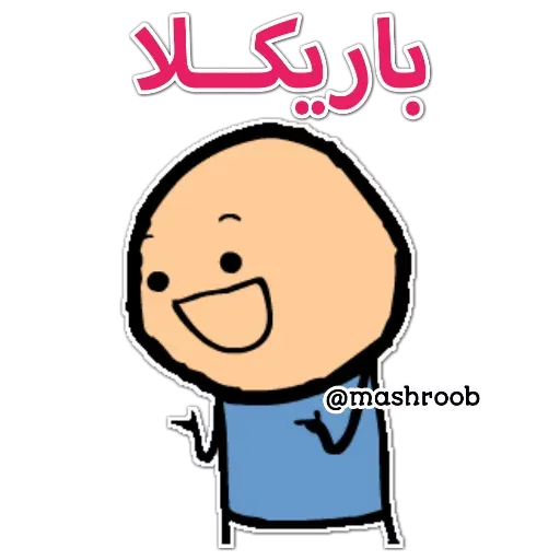 هه - Sticker 13