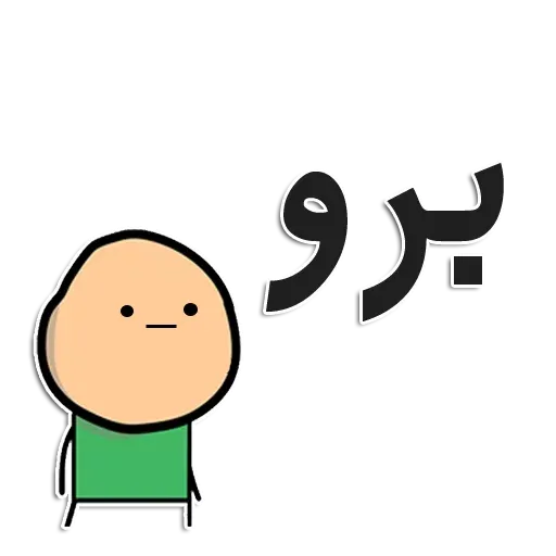 هه - Sticker 18