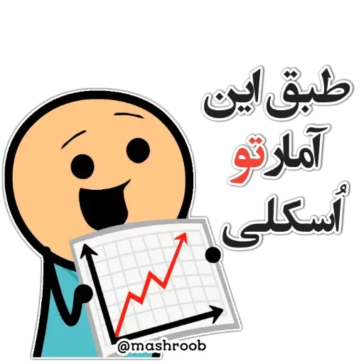 هه - Sticker 9