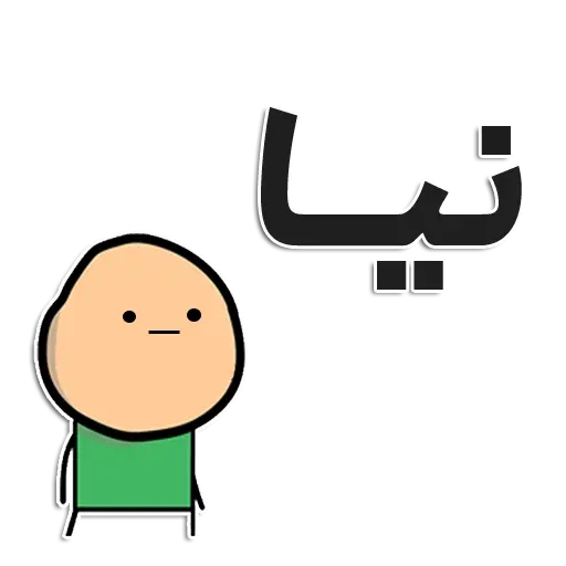 هه - Sticker 17