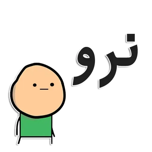 هه - Sticker 19