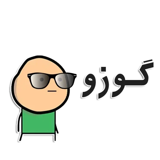 هه - Sticker 23