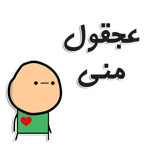 هه - Sticker 24