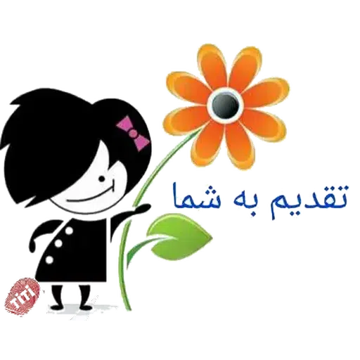 Soraya - Sticker 11