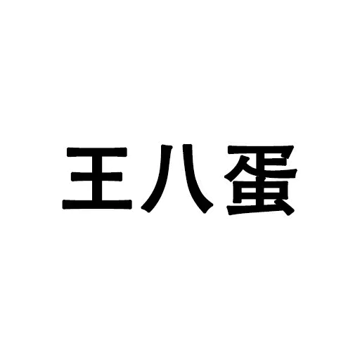 Word pack - Sticker 21