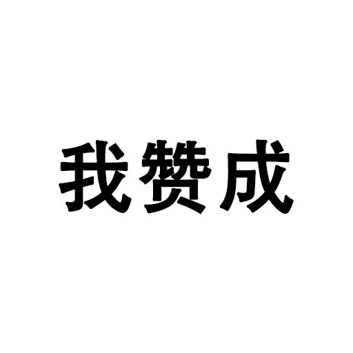 Word pack - Sticker 28