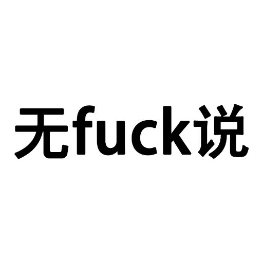 Word pack - Sticker 22