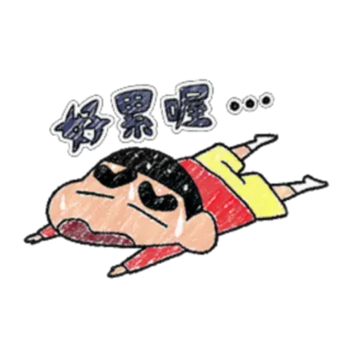 小新 - Sticker 14