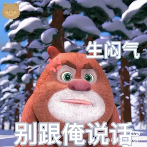 空穴来潮 - Sticker 21