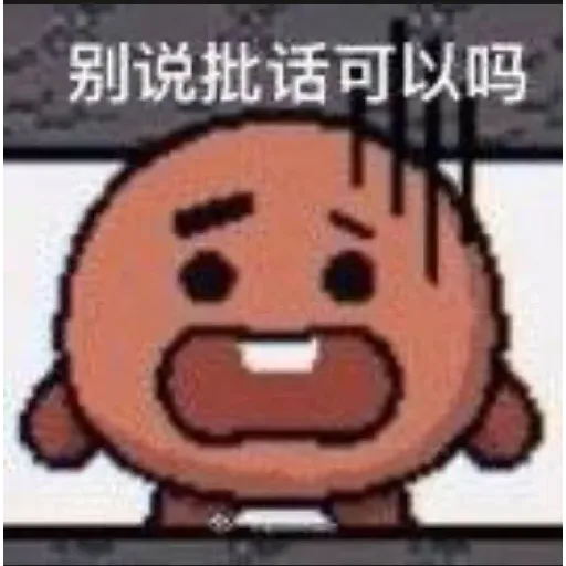 空穴来潮 - Sticker 12