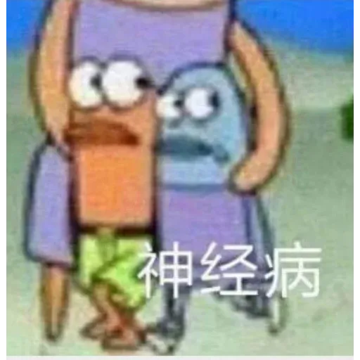 空穴来潮 - Sticker 19