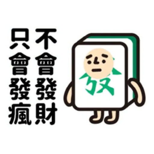 Trashman 2 - Sticker 15