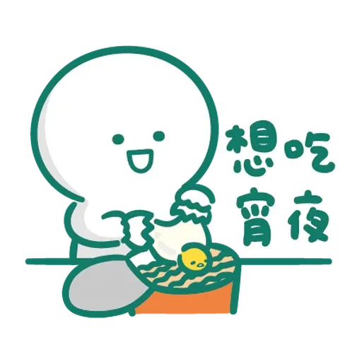 寶寶不說 - 懶洋洋 - Sticker 12