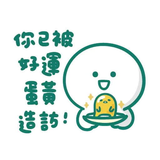 寶寶不說 - 懶洋洋 - Sticker 15