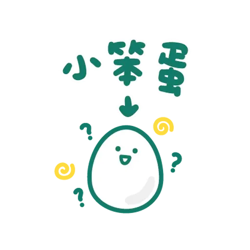 寶寶不說 - 懶洋洋 - Sticker 18