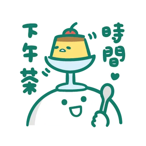 寶寶不說 - 懶洋洋 - Sticker 11