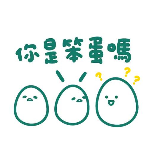 寶寶不說 - 懶洋洋 - Sticker 17