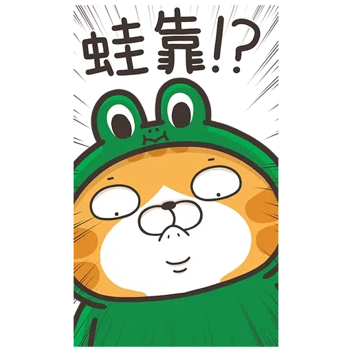 白爛貓xbrown part 2 - Sticker 14