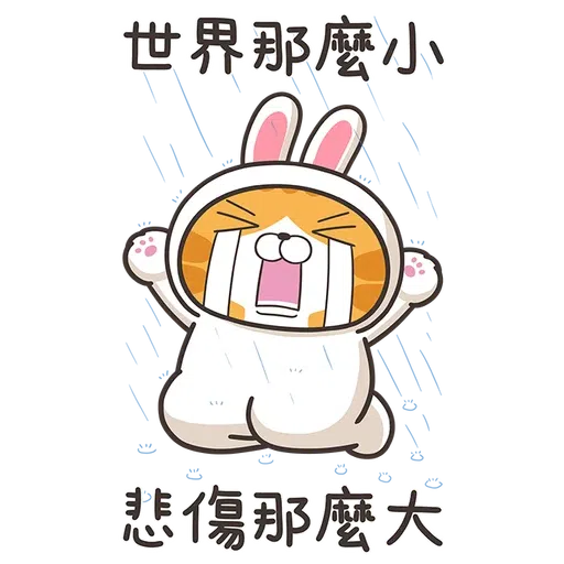 白爛貓xbrown part 2 - Sticker 10