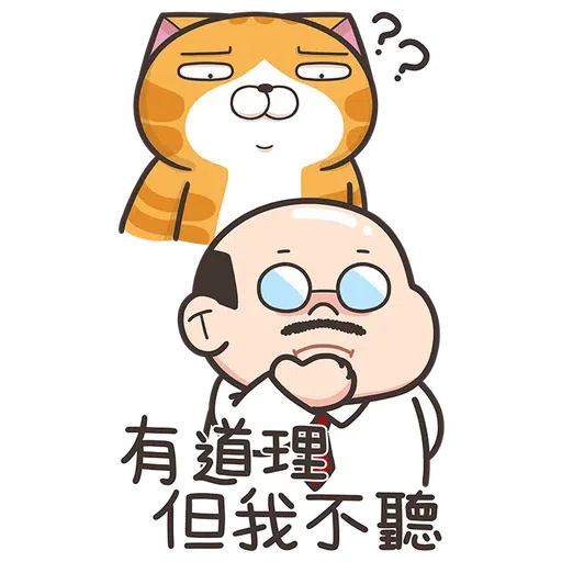 白爛貓xbrown part 2 - Sticker 11