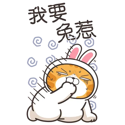 白爛貓xbrown part 2 - Sticker 16