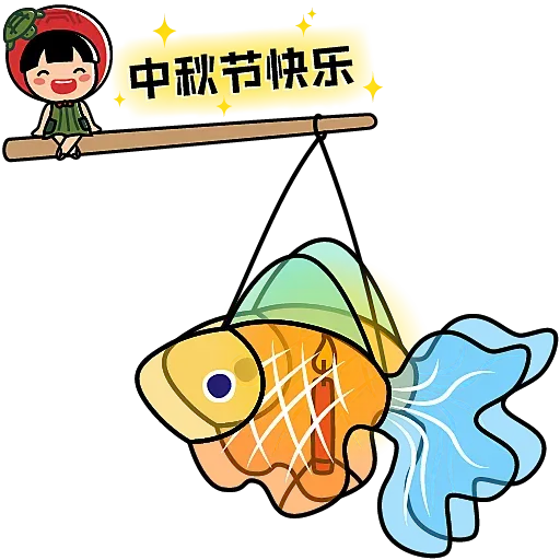 紅龜粿女孩 - 中秋節快樂  • Ang Ku Kueh Girl - Sticker 10