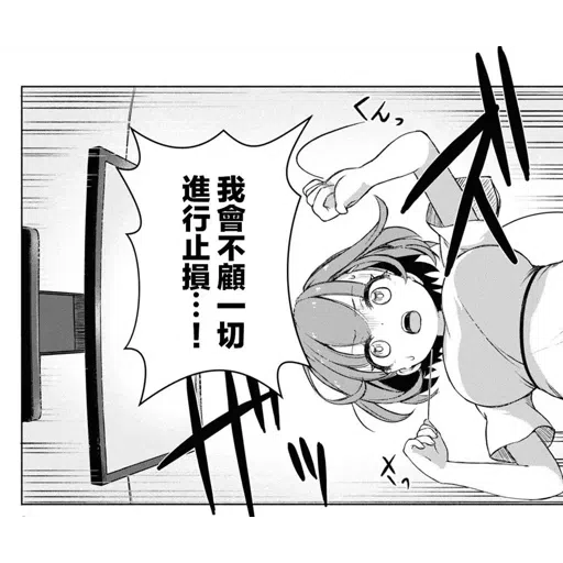 fx comic 2 - Sticker 9