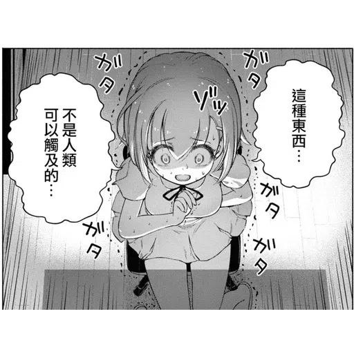 fx comic 2 - Sticker 22
