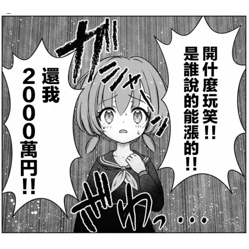 fx comic 2 - Sticker 21