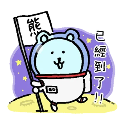 jokebearrr - Sticker 13