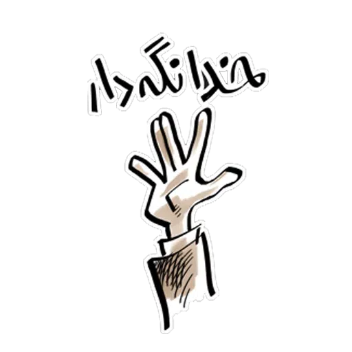 Mardak - Sticker 21