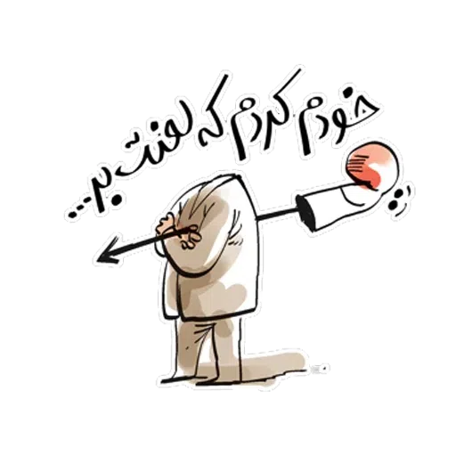 Mardak - Sticker 25