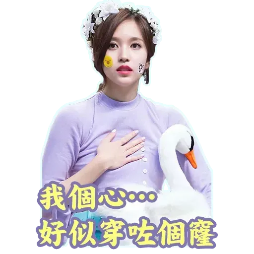 twice 2 - Sticker 20