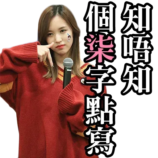 twice 2 - Sticker 17