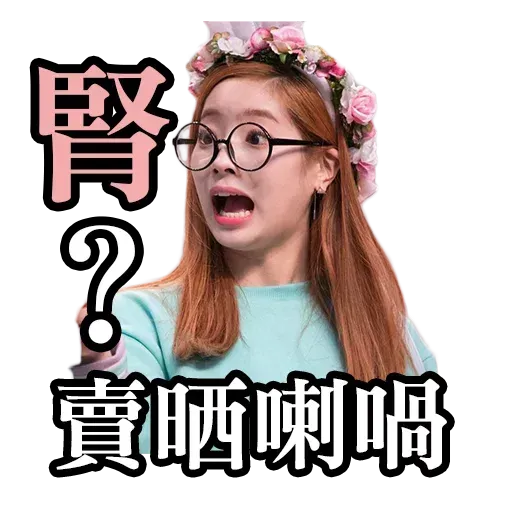 twice 2 - Sticker 27