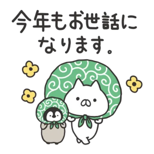Nekopen 2022 - Sticker 10
