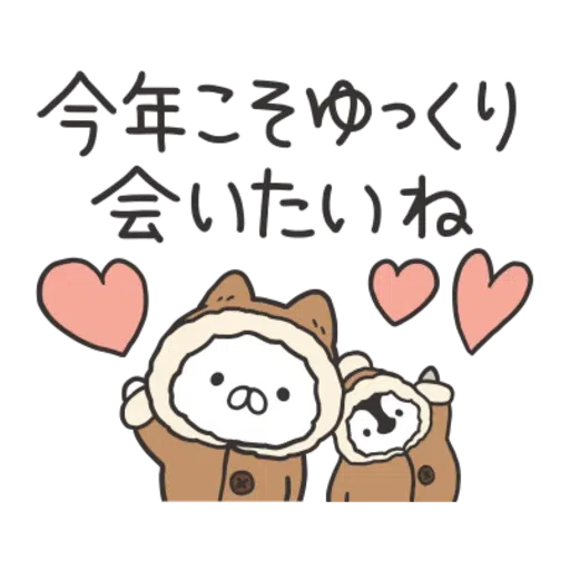 Nekopen 2022 - Sticker 16