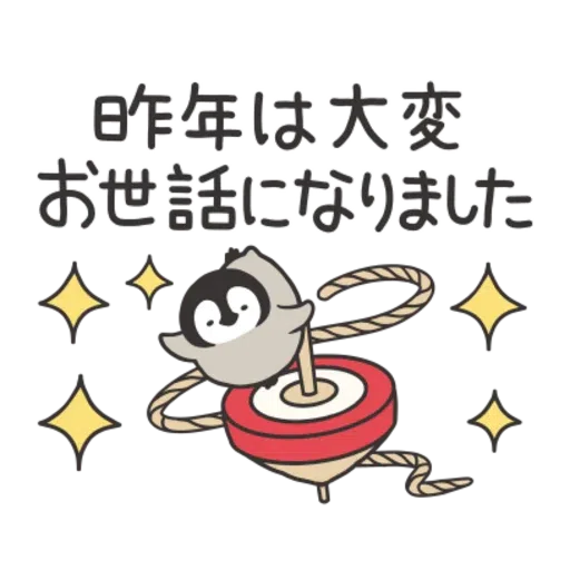 Nekopen 2022 - Sticker 9